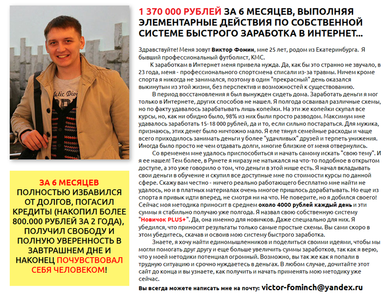 Зарабатывай без усилий от 2 500 до 3 700 рублей ст_0.png